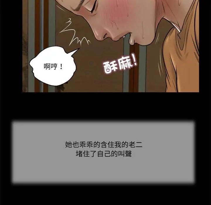 我的初体验第24話