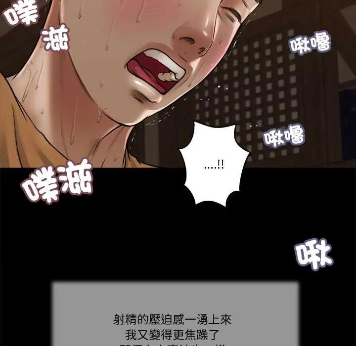 我的初体验第24話