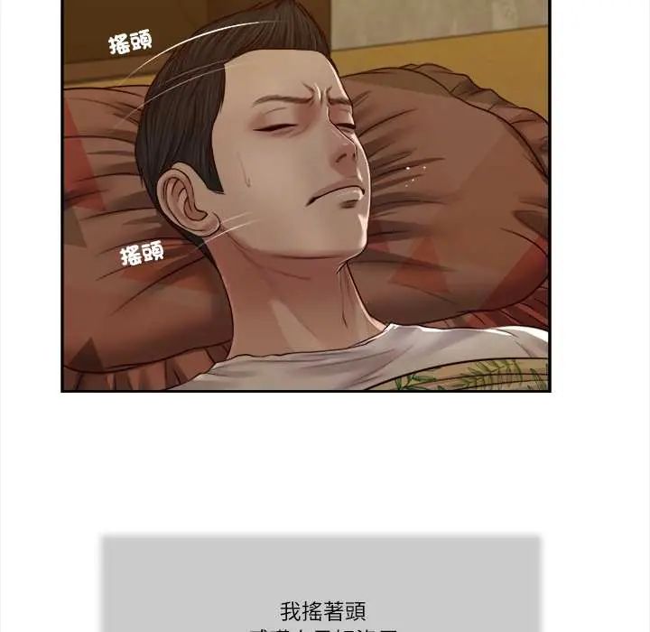 我的初体验第24話