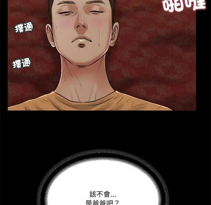 我的初体验第24話
