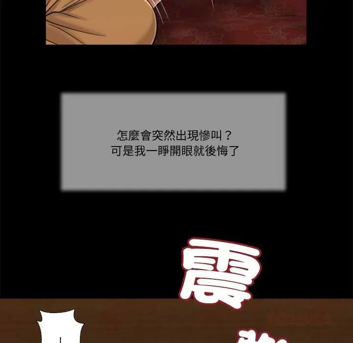 我的初体验第24話