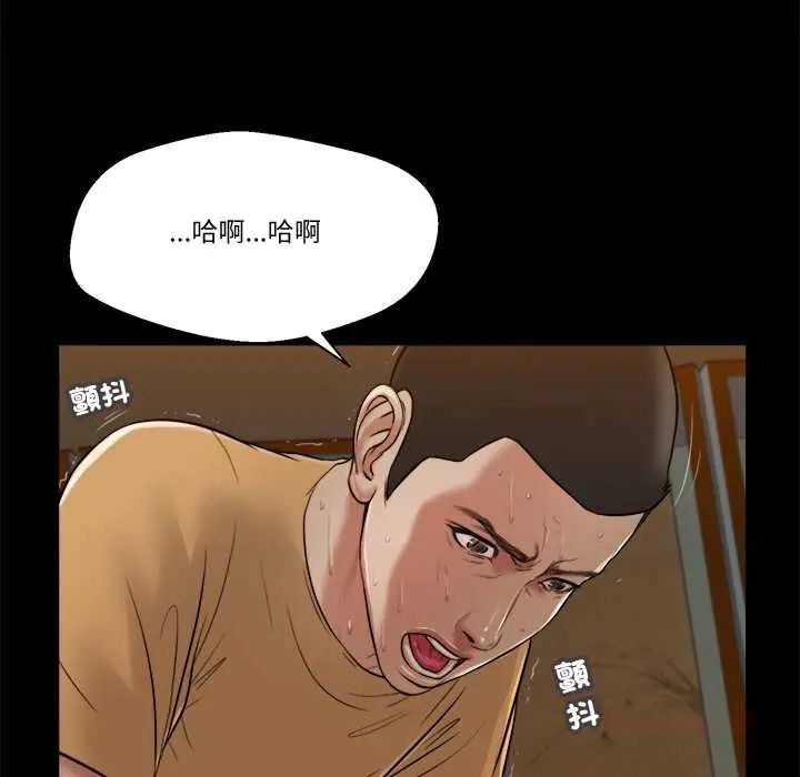 我的初体验第24話
