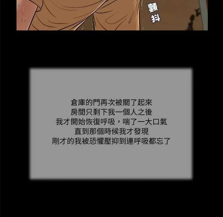 我的初体验第24話