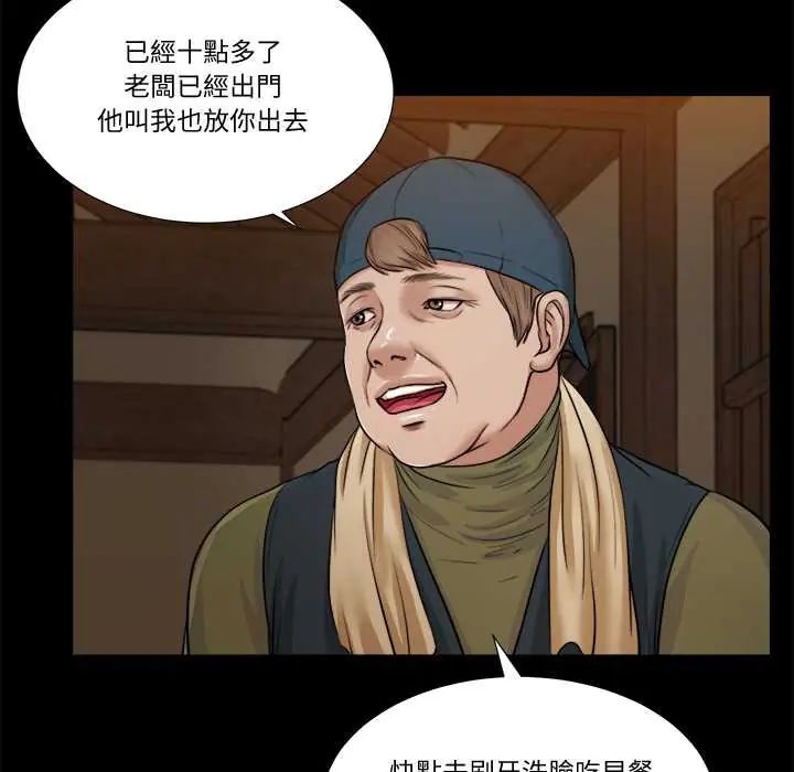 我的初体验第24話