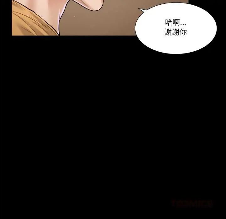 我的初体验第24話