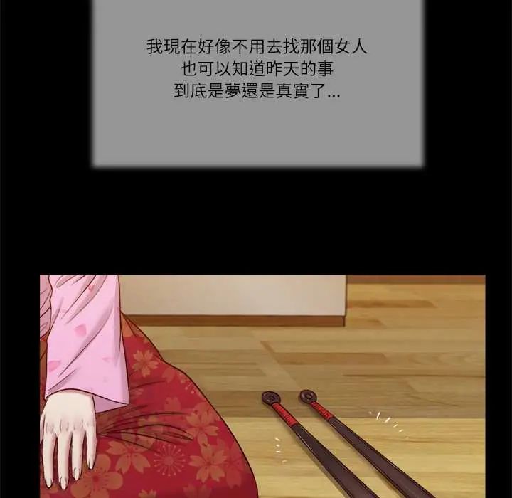 我的初体验第24話
