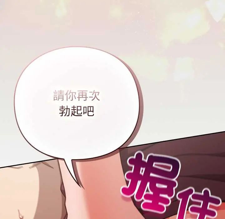 摸鱼生存指南第62話