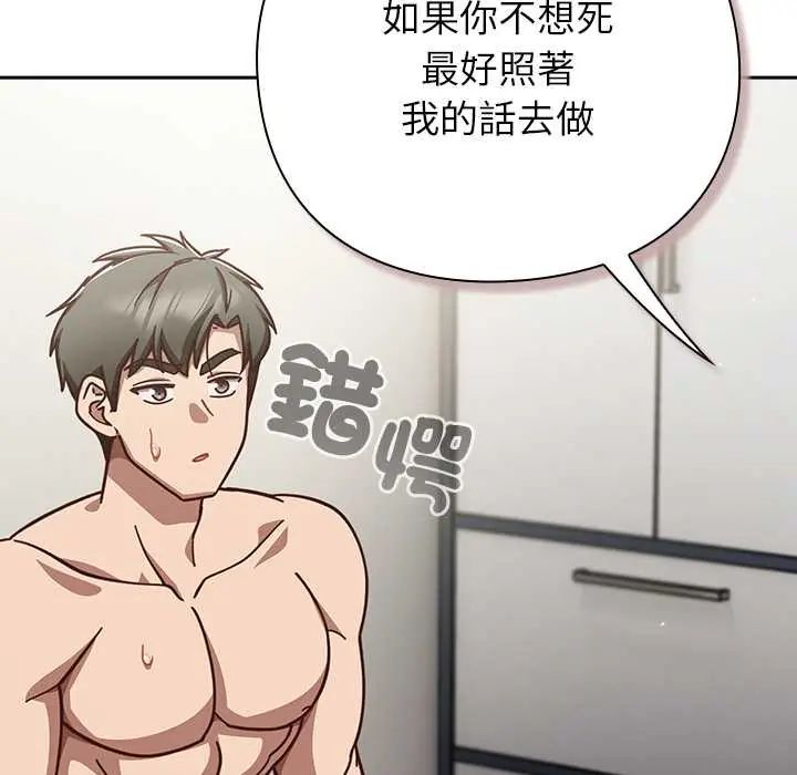摸鱼生存指南第62話