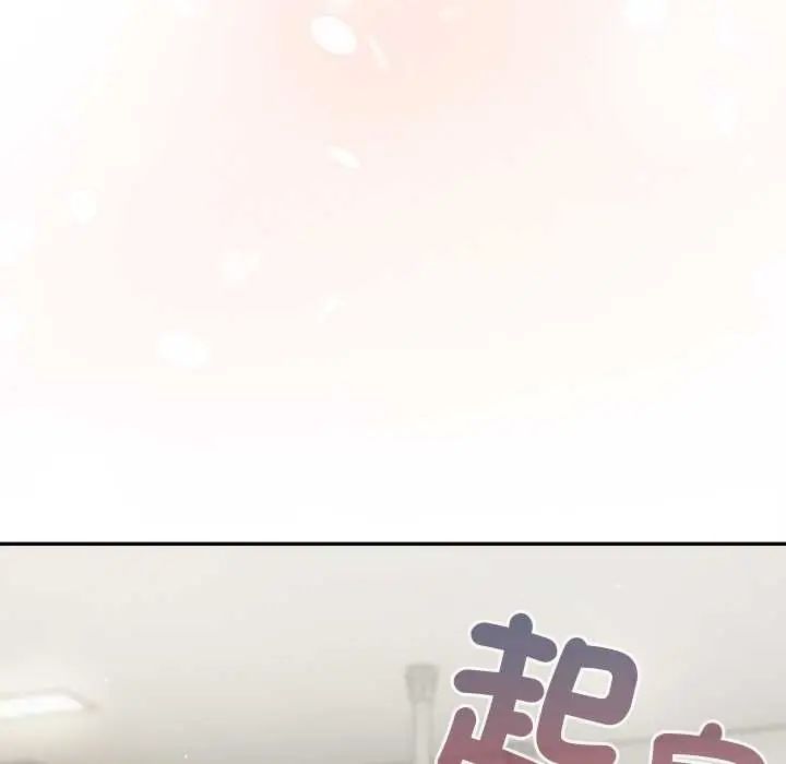 摸鱼生存指南第62話