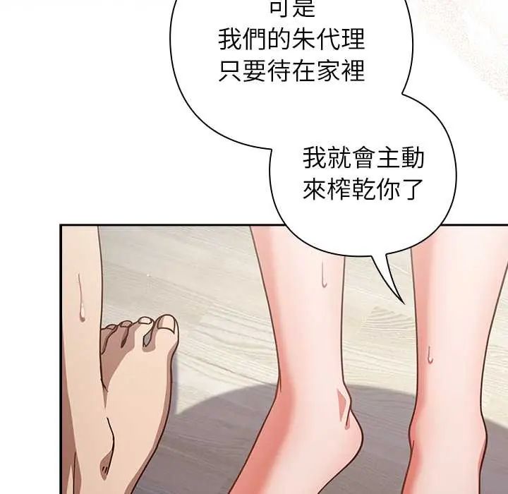 摸鱼生存指南第62話