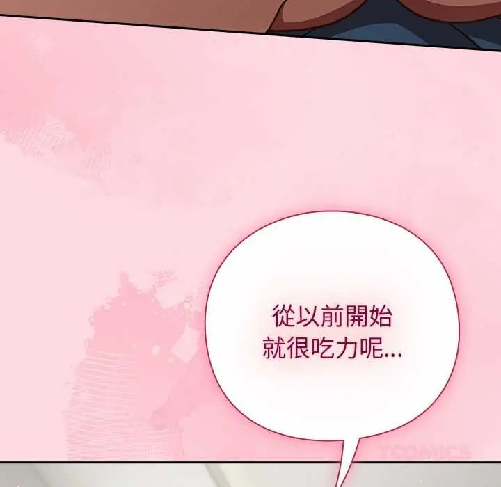 摸鱼生存指南第62話