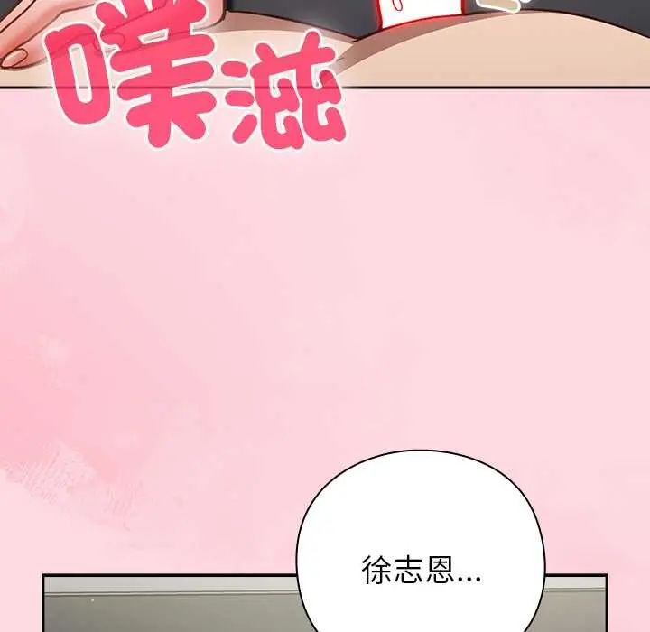 摸鱼生存指南第62話