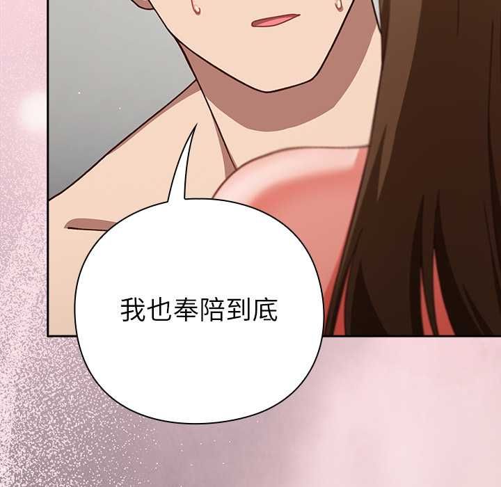 摸鱼生存指南第62話