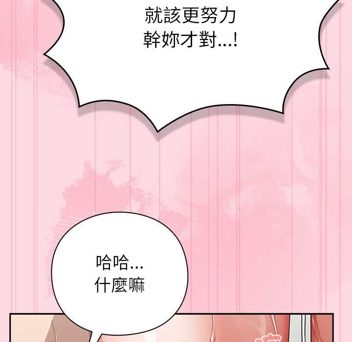 摸鱼生存指南第62話