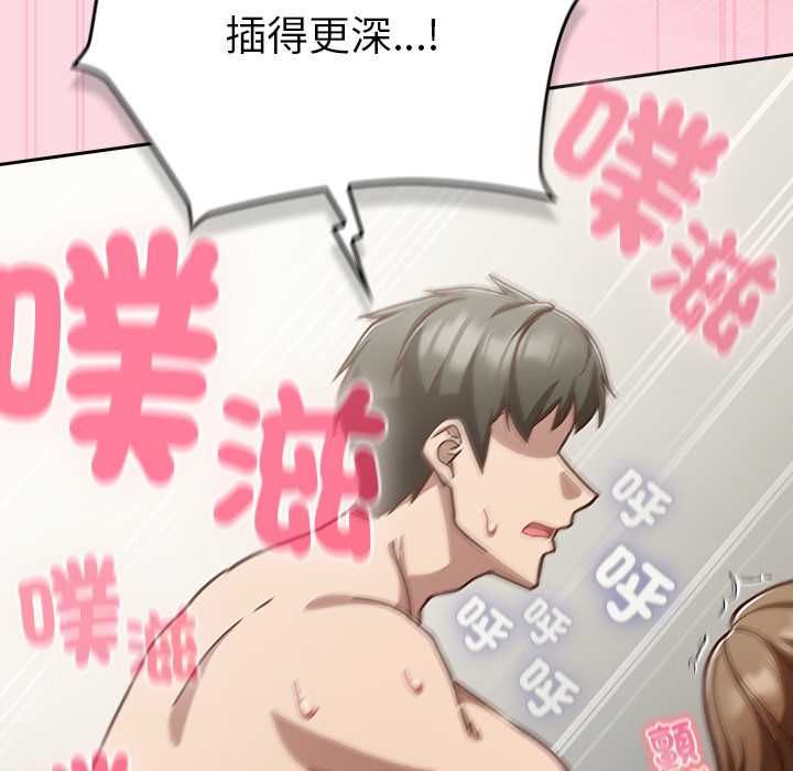 摸鱼生存指南第62話