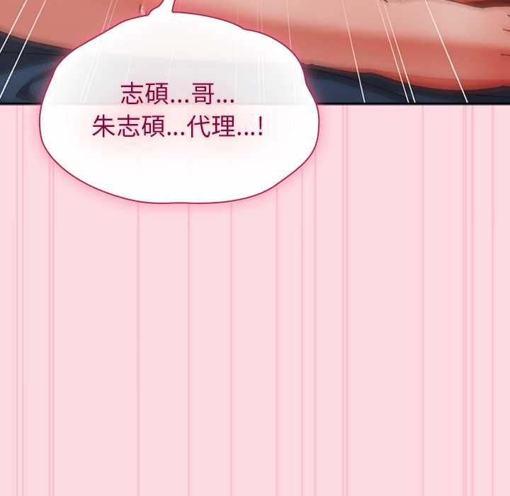 摸鱼生存指南第62話