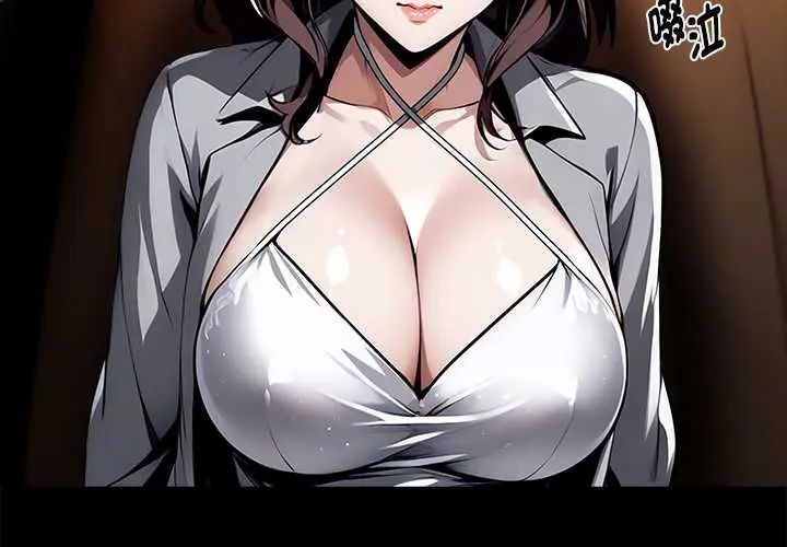 黑道X上班族第72話