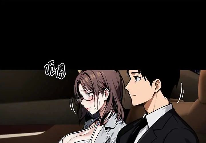 黑道X上班族第72話