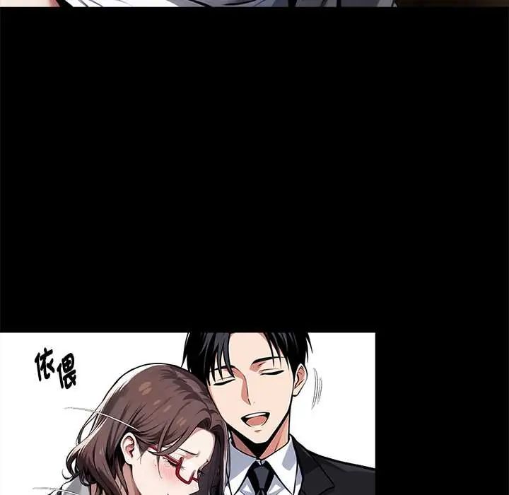 黑道X上班族第72話