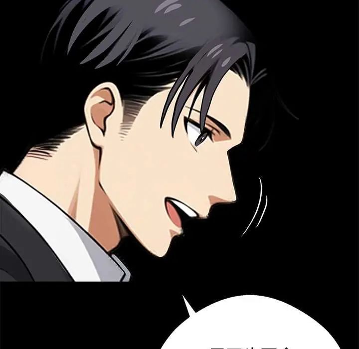 黑道X上班族第72話