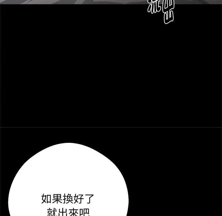 黑道X上班族第72話