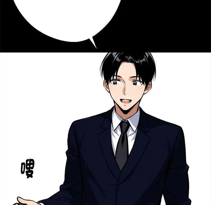 黑道X上班族第72話