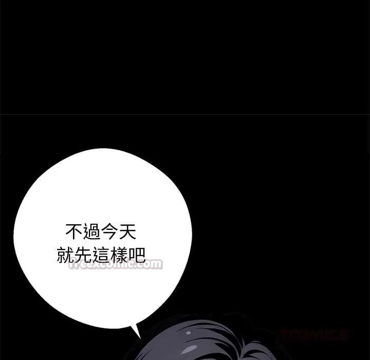 黑道X上班族第72話