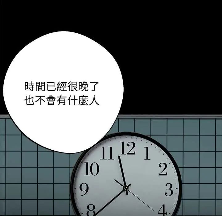 黑道X上班族第72話
