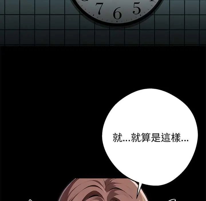 黑道X上班族第72話