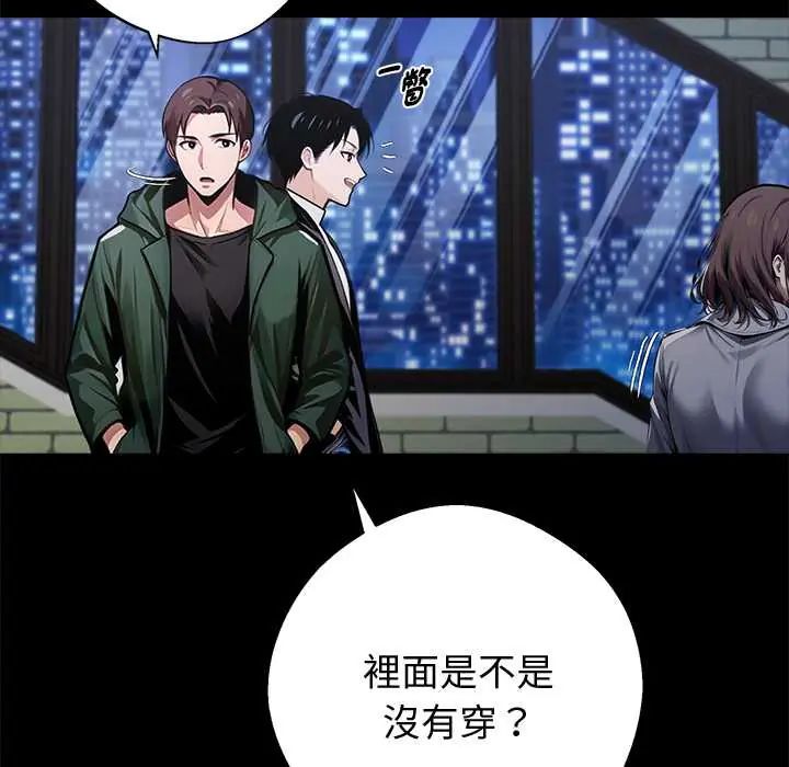黑道X上班族第72話