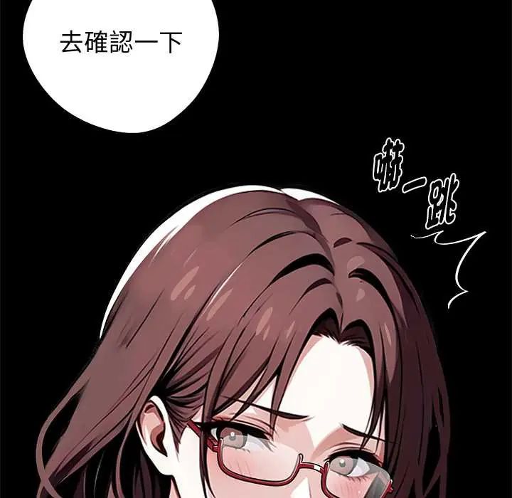 黑道X上班族第72話