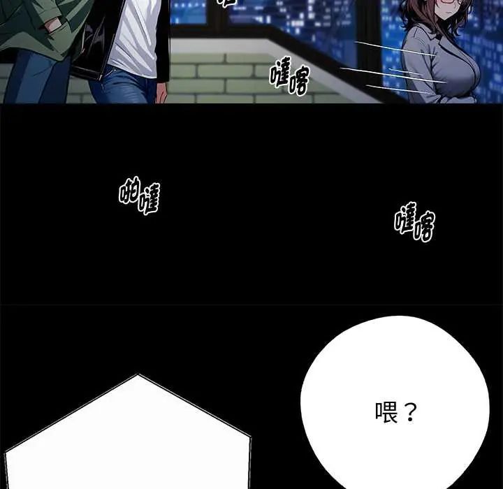 黑道X上班族第72話