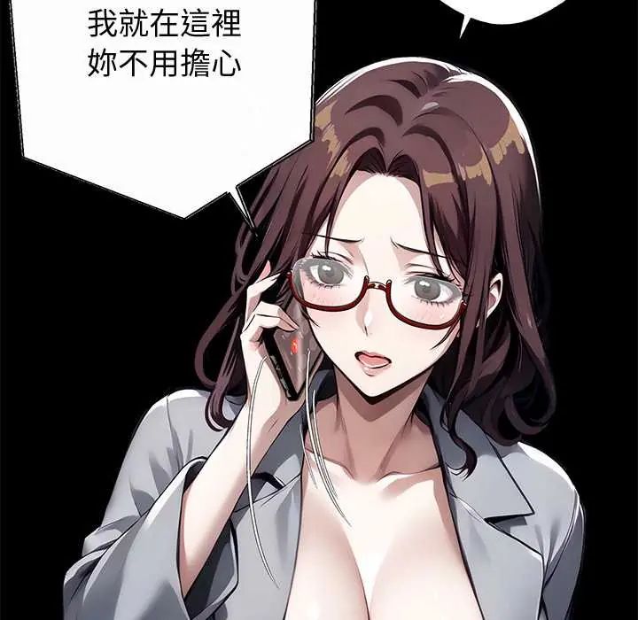黑道X上班族第72話