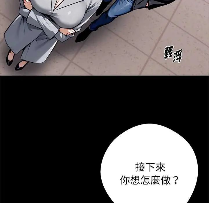黑道X上班族第72話