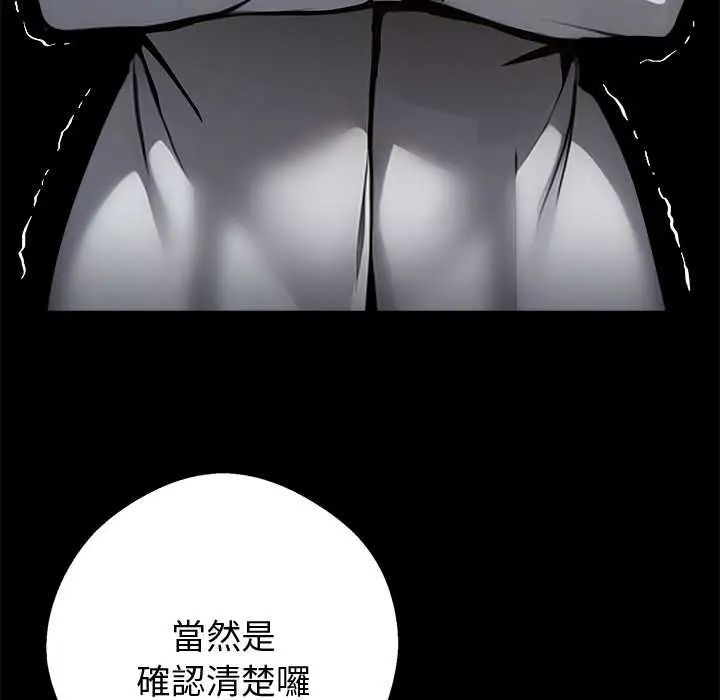 黑道X上班族第72話