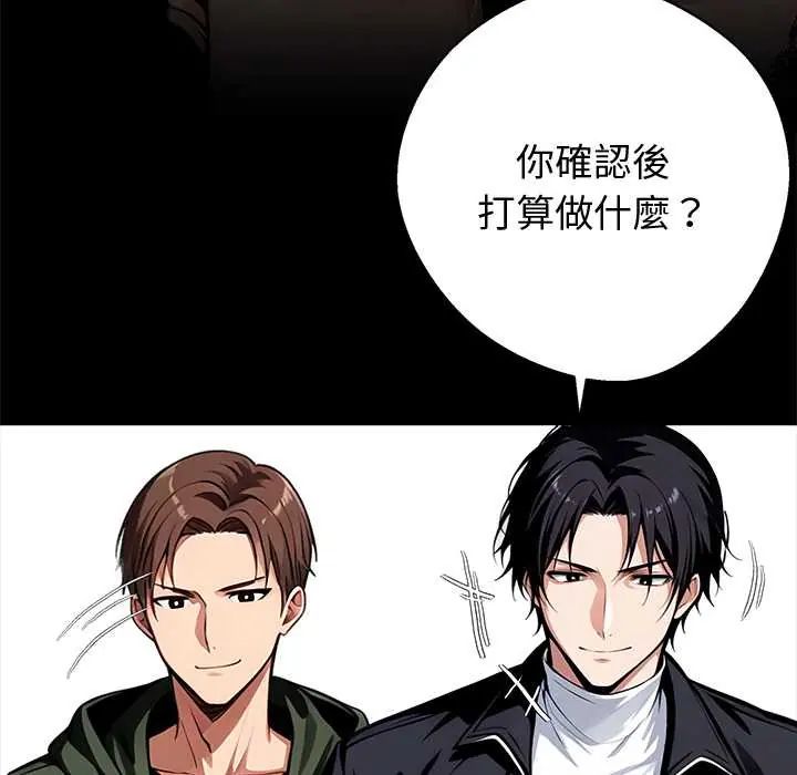 黑道X上班族第72話