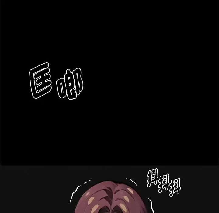 黑道X上班族第72話
