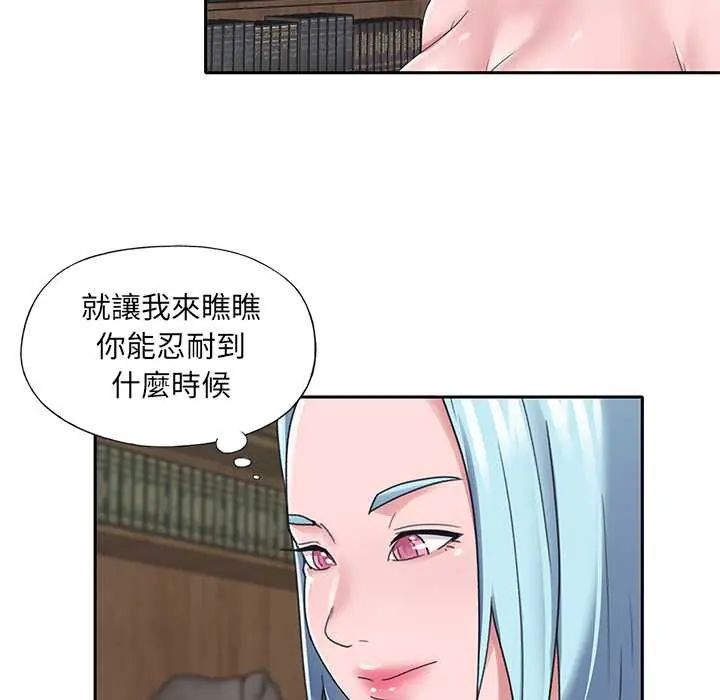 我的专属管家第15話