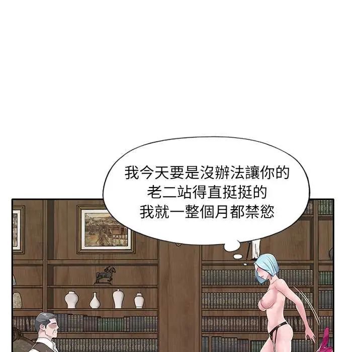 我的专属管家第15話