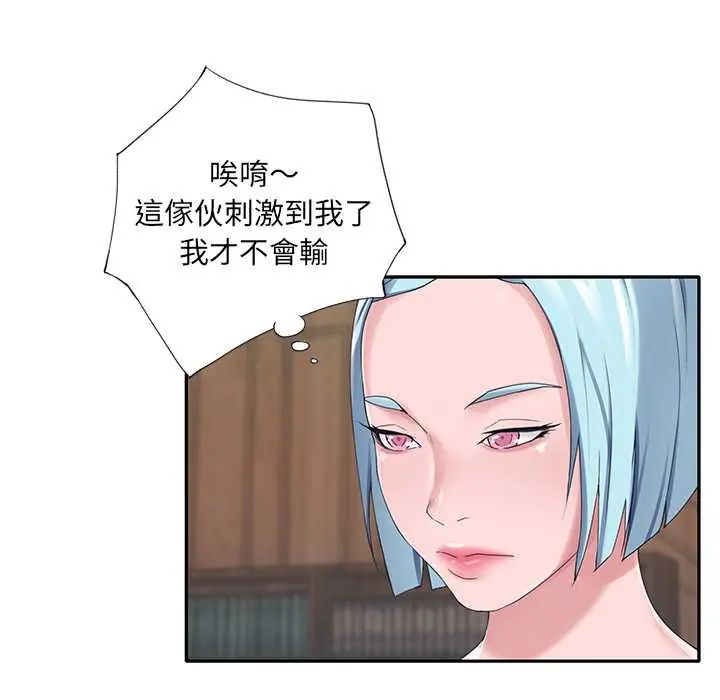 我的专属管家第15話