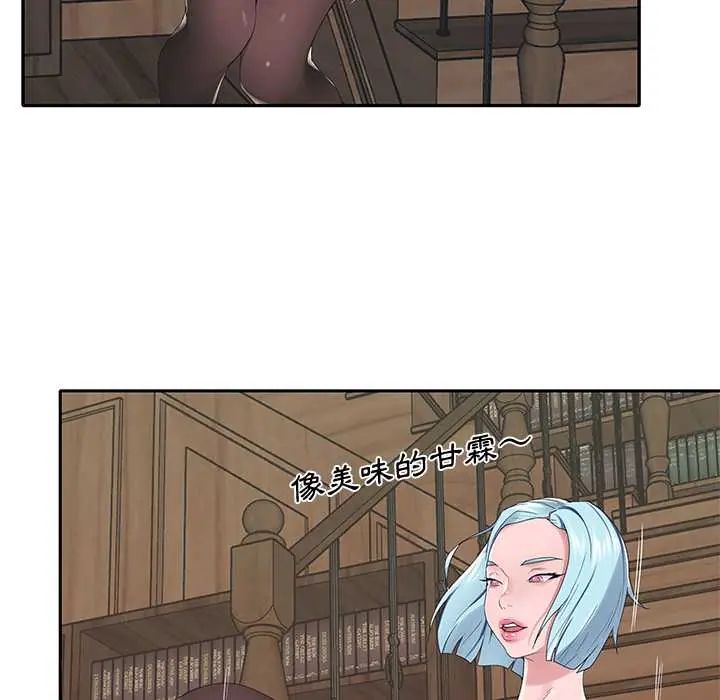 我的专属管家第15話