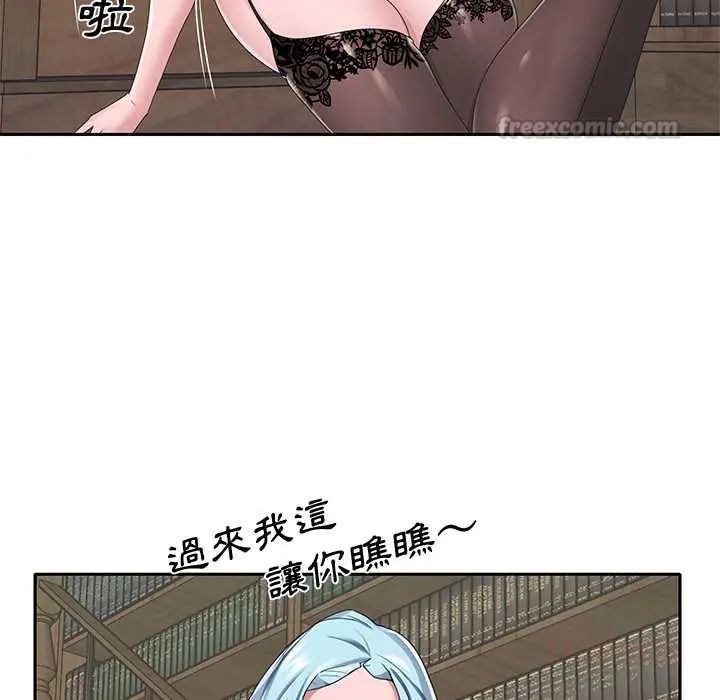 我的专属管家第15話