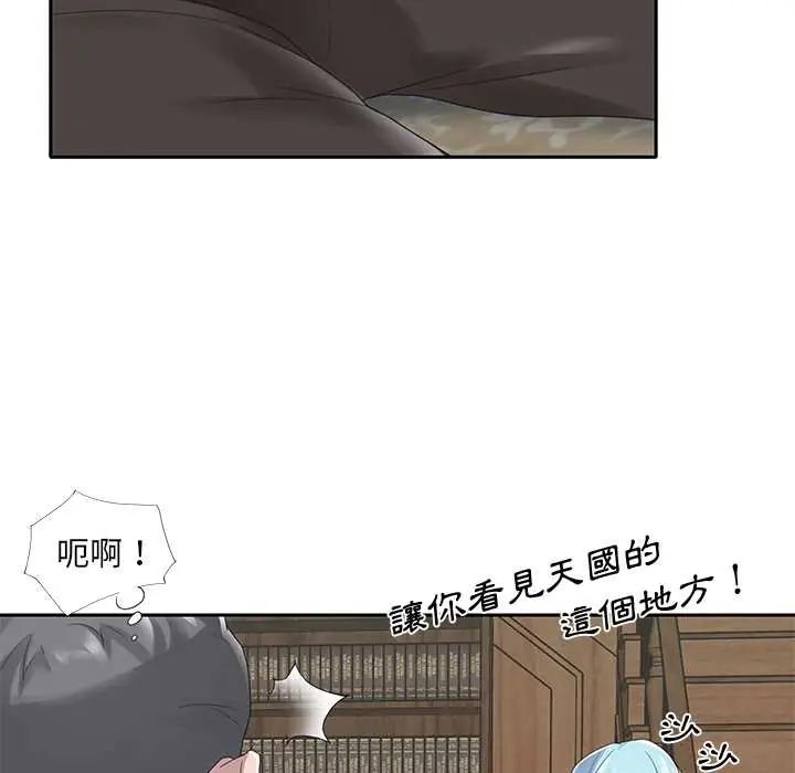 我的专属管家第15話