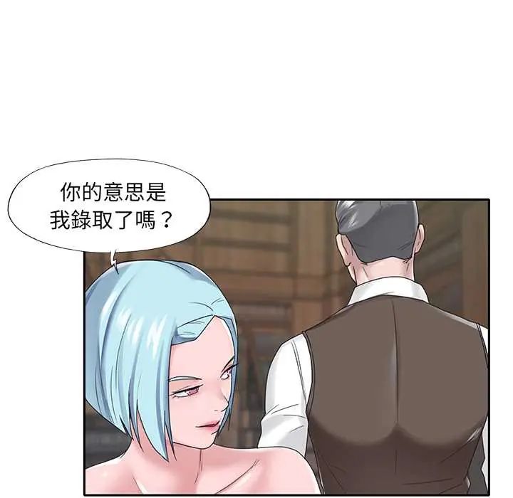 我的专属管家第15話