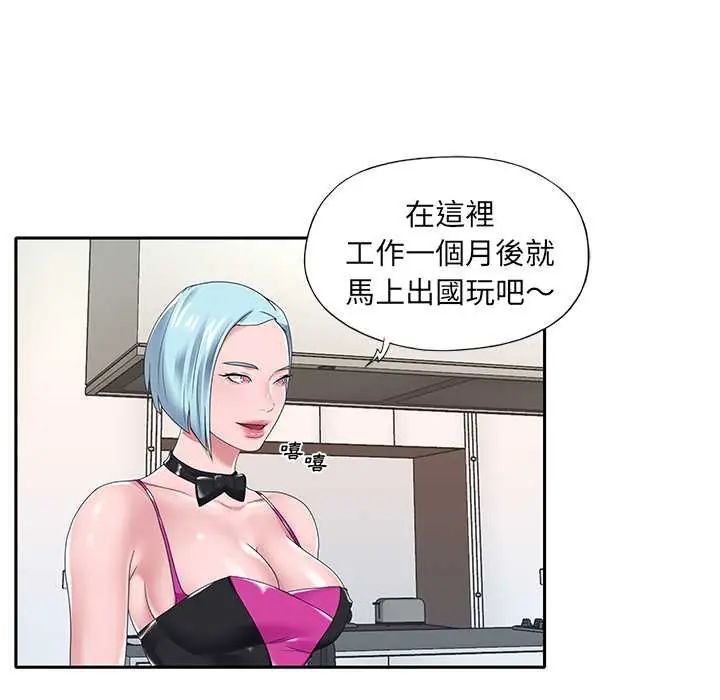 我的专属管家第15話