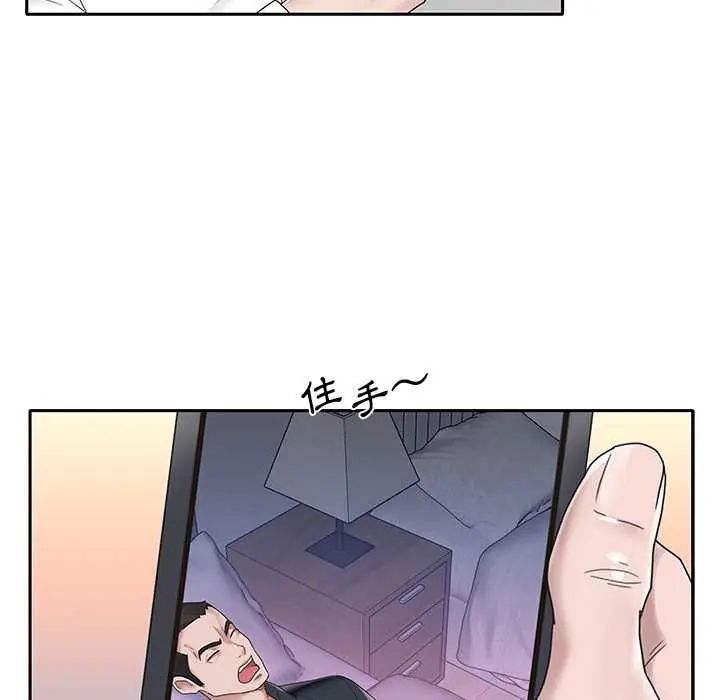 我的专属管家第15話