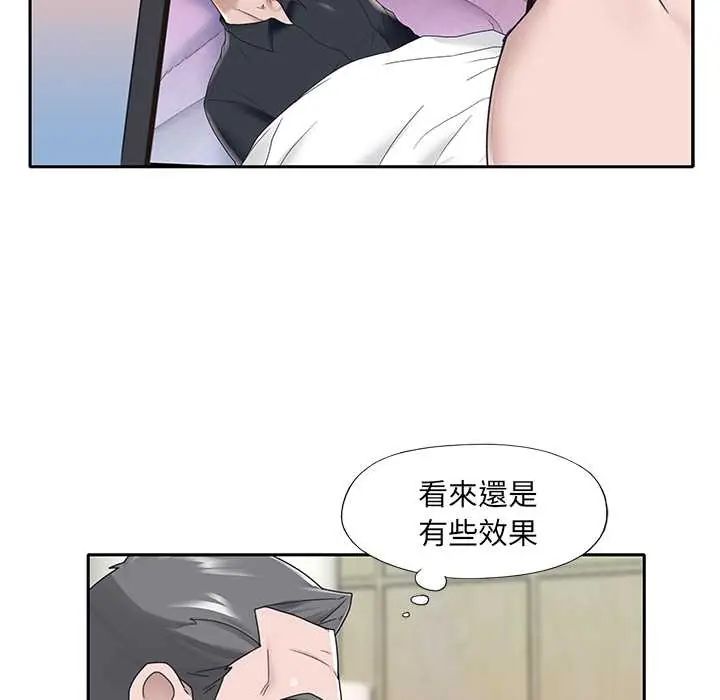 我的专属管家第15話
