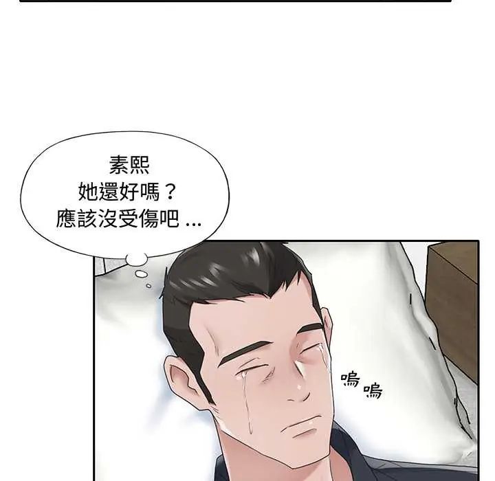 我的专属管家第15話
