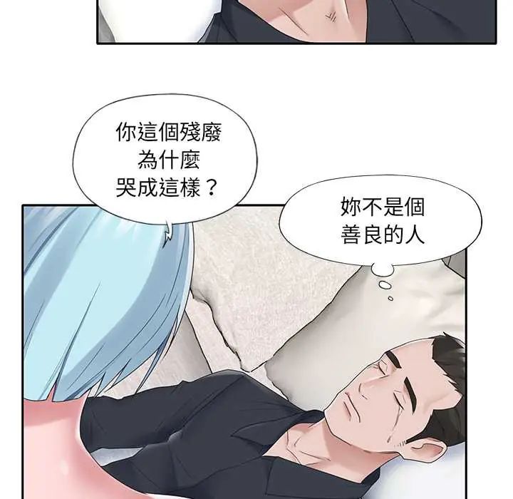 我的专属管家第15話