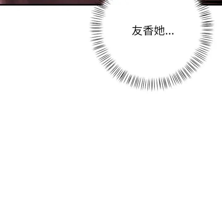 和正妹们的语言交换第7話